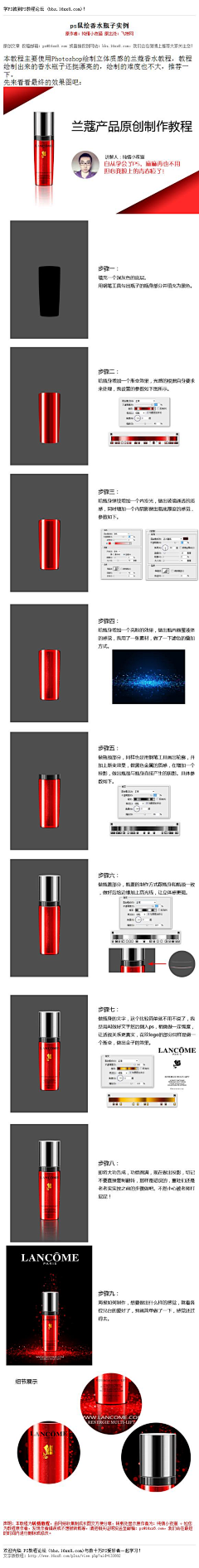 BC微笑采集到调整技巧