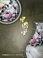 中国风民族 中国风海报