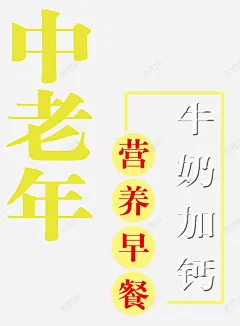 奶粉广告 创意素材