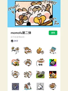 ◌‬轻松拿捏18组*实用表情包们 - 小红书