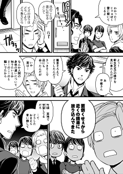 美国反南联小队长采集到假面骑士01漫画系列（P站画师ぱらしまテンコ）