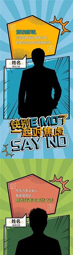 人物海报-源文件分享-ywjfx.cn