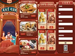 H5翻页在线购买送货上门元宵促销微商食品