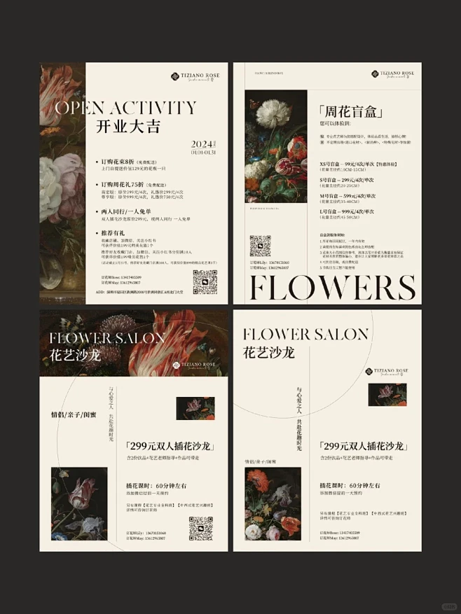 海报设计｜长图排版｜极简ins风高级感版式_1_YIZOU一粥_来自小红书网页版-花瓣网