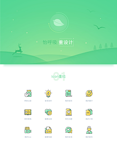 翰墨薰香采集到icon