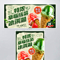 小清新食物奶茶冰淇淋饮料海报banner