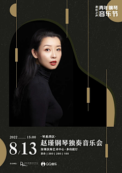 至尚THD采集到人物海报