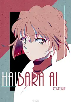 #灰原哀#想假装弄的高端一点，好像不太成功[二哈][二哈][二哈]