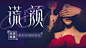 bilibili国产动画4月导视发布