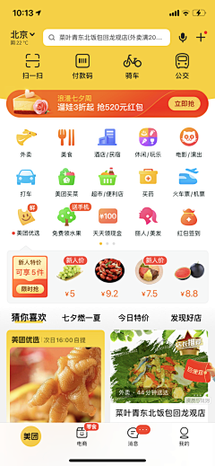 ai莹小暖采集到榜单