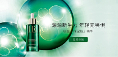 &是我呀&采集到banner/化妆品