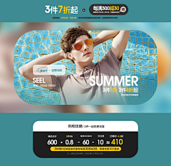 xcjSv5qL采集到男装海报