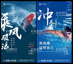 地产励志业绩冲刺倒计时海报  - 源文件下载【酷图网】海报,房地产,冲刺,业绩,倒计时,励志,奋斗,乘风破浪,游泳,