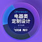 包装设计＋直通车图