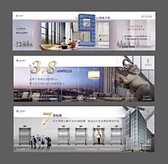 海报 广告展板 房地产 价值点 层高 电梯
