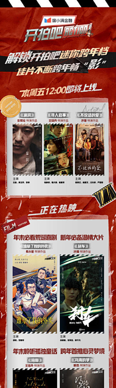 百香果不酸喔采集到电影