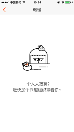 广浩_Fish采集到APP-引导页