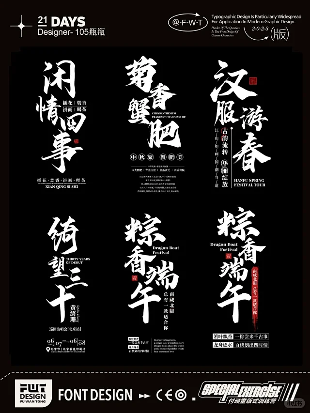 近期总结1：竖版标题
