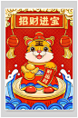 灯笼红金蓝色清新虎年形象插画海报