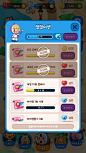 유미의세포들_일일미션_(1).png