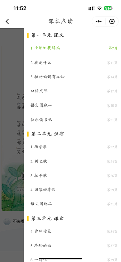 买樱桃的大猫采集到学习app截图