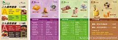 甜品套餐海报矢量图__餐饮美食