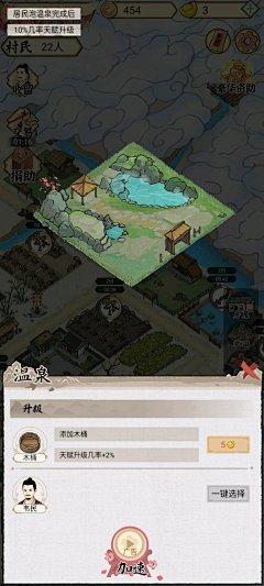 竹林-闲人采集到中国风_竖版GUI