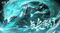 薛洳采集到FY之魂宣传海报