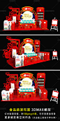 中式巡展活动路演美陈设计DP点新年堆头