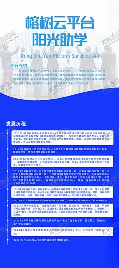 培训班宣传海报 【酷图网】培训班,宣传海报,阳光助学,展架,发展历程,网络平台,网课,优质课堂,学习,上课,教学,教习,练习,课堂,院校,职业学院,学校,青春,校园时代,少年少女,教育,读书,念书,学生,训练,补习,实习,公司,企业,管理,帮扶,培养,技能