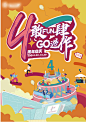 4周年店庆主视觉-源文件