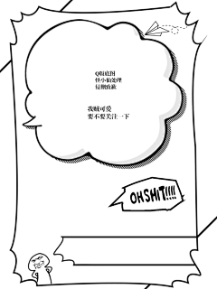 花采采采集到无人背景图,q版