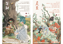 粉姜unco采集到儿插绘本、童趣海报