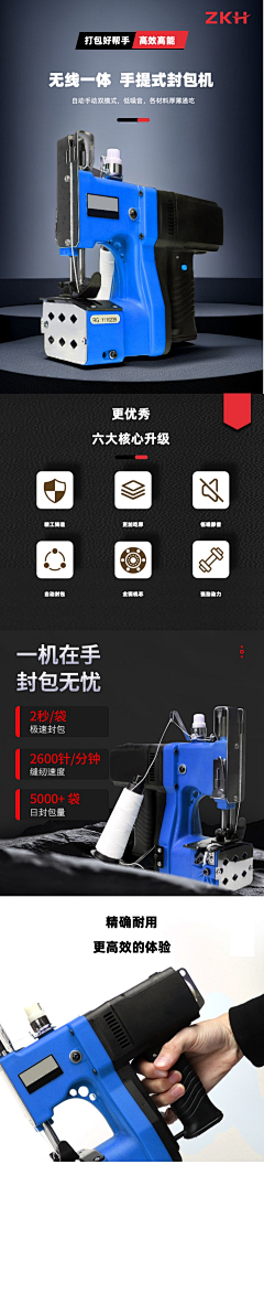 萳蒥采集到详情页