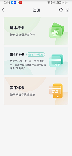 mirkowang采集到APP-卡片