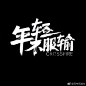 【高考倒计时】距离2019年高考仅剩197 天！距离2020年高考仅剩563天！人生就好比一场特殊的赛跑，只要找准自己的目标，脚踏实地的去走每一步，就可以一路欣然向前，我们最终都会找到自己的最佳位置！ ​​​​