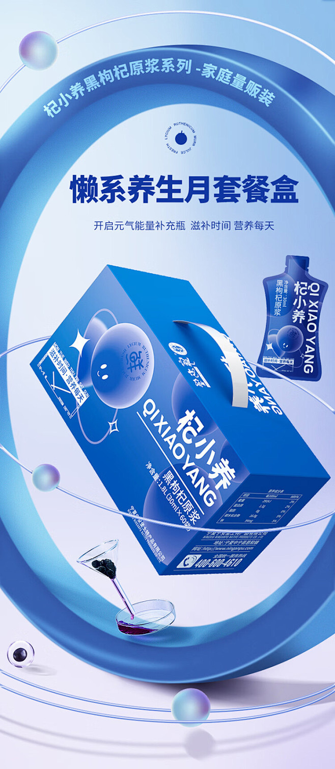 【宁安堡黑枸杞原浆1800ml】宁安堡 ...