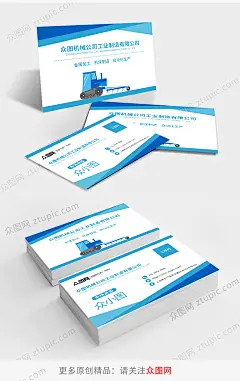 简约机械公司工业制造工厂名片设计-众图网