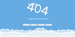 小胡子叔叔采集到网页设计-404