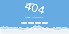 米色米采集到UI丨404 Page