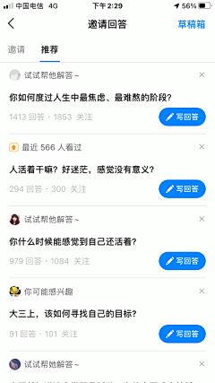 Amen-N采集到任务列表