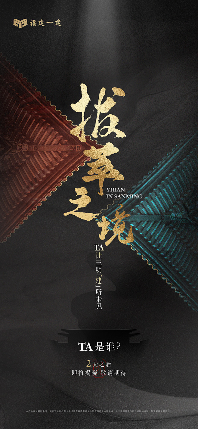 中式悬念倒计时2