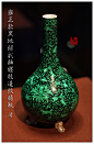 [转载]博物馆 之 首届世界华人典藏大展 清代瓷器【一】_若水ross
