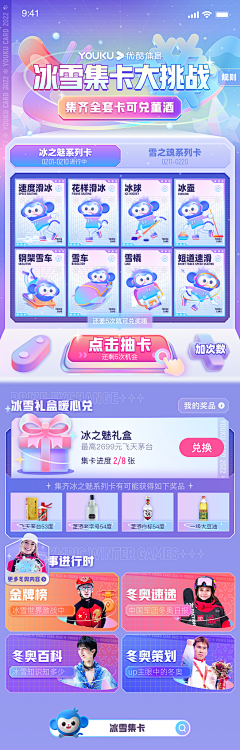 Zulki采集到GUI 活动 运营