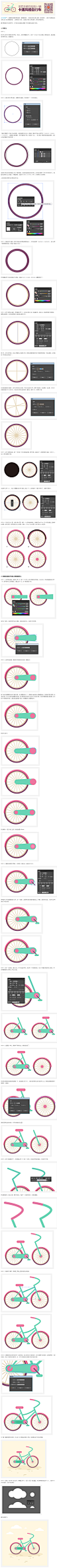 AI教程！手把手教你绘制一辆卡通风格的自行车