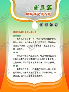 计生 【酷图网】计生,计生展板,计生海报,计生知识展板,计划生育展板