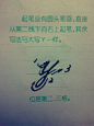 海报 【【【【【强势回归、】漂亮易学的花体（圆体）英文手写教程！_绿帽子小同学吧_百度贴吧