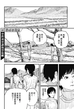蓦然回首 - 短篇 - 6