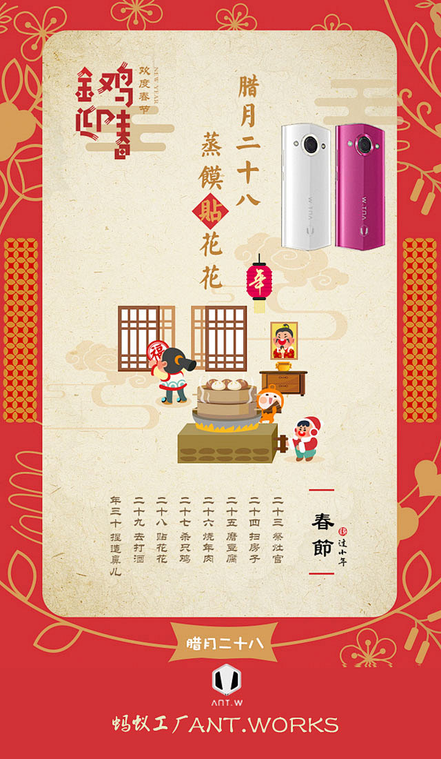 海报，平面，微商，排版，无线端推广 ，促...