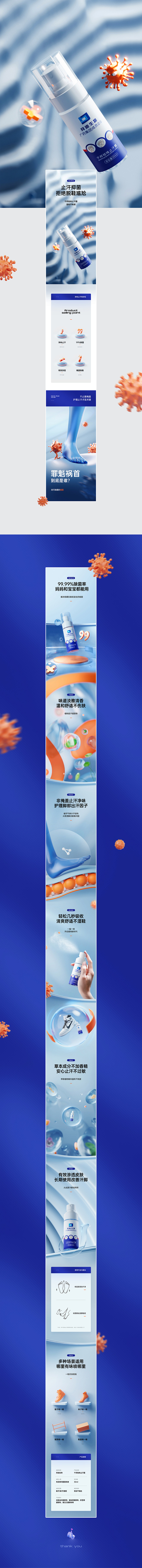 全案详情页x3_罗一鸣_【68Desig...
